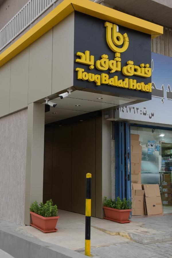 Hotel Touq Balad Yidda Exterior foto