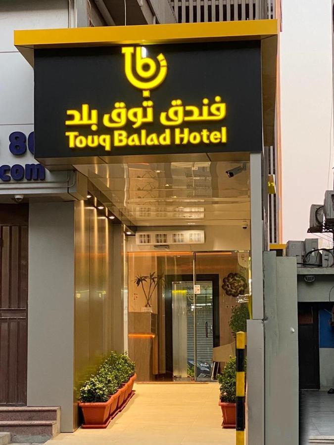 Hotel Touq Balad Yidda Exterior foto